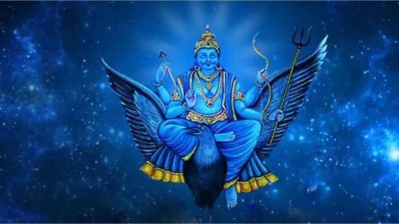 शनिदेवाला शनिवारी मोहरीचे तेल का अर्पण केले जाते? जाणून घ्या कारण....