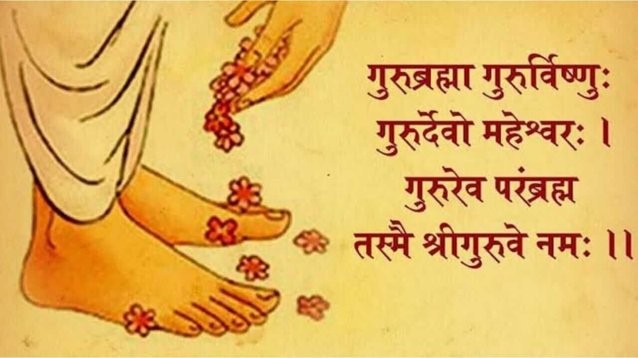 कधी आहे गुरुपौर्णिमा? जाणून घ्या शुभ मुहूर्त, पुजा विधी आणि महत्व