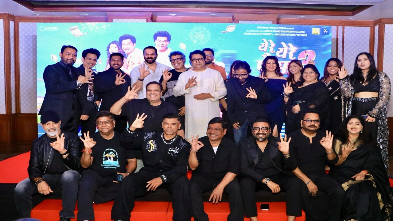 'येरे येरे पैसा ३’ चा ट्रेलर लाँच थाटात संपन्न, राज ठाकरे आणि रोहित शेट्टी यांची उपस्थिती